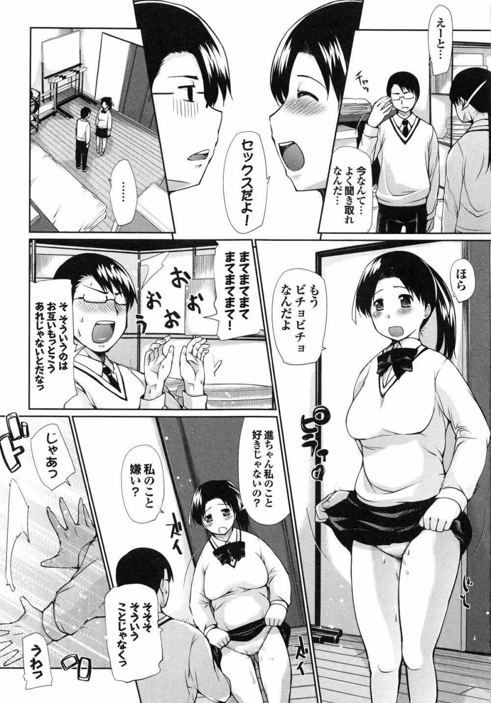 デレメロ Page.167