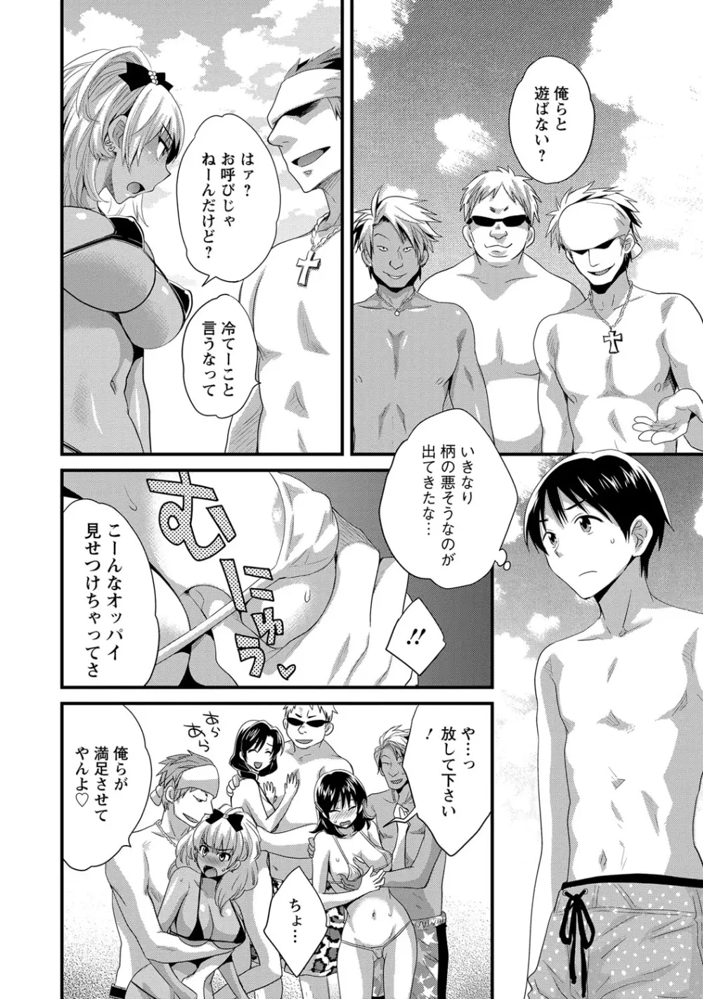 にーづまお背中流します 2 Page.11