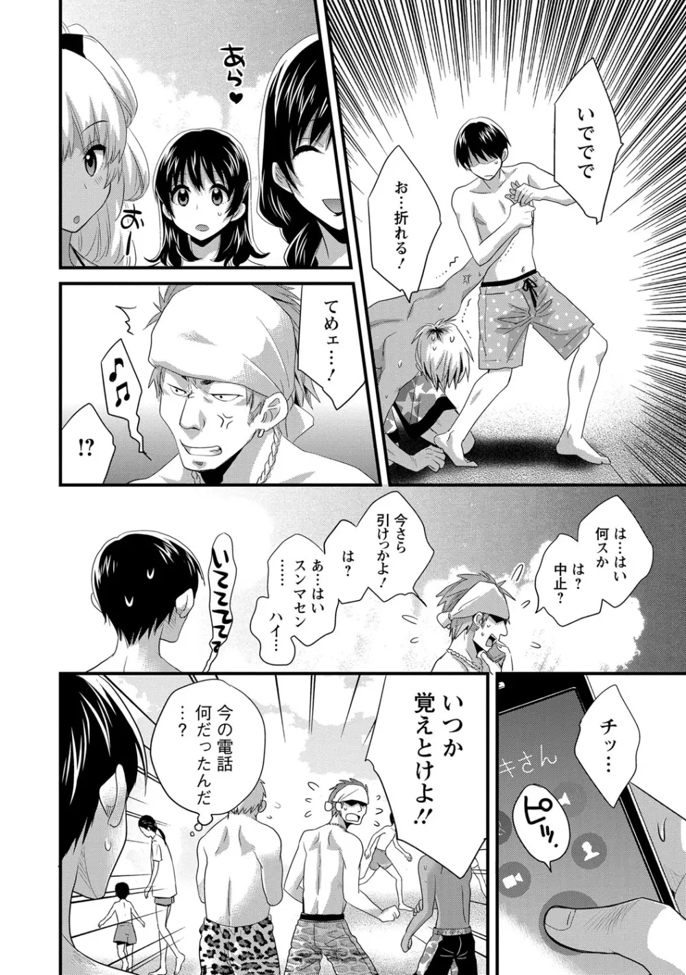 にーづまお背中流します 2 Page.13