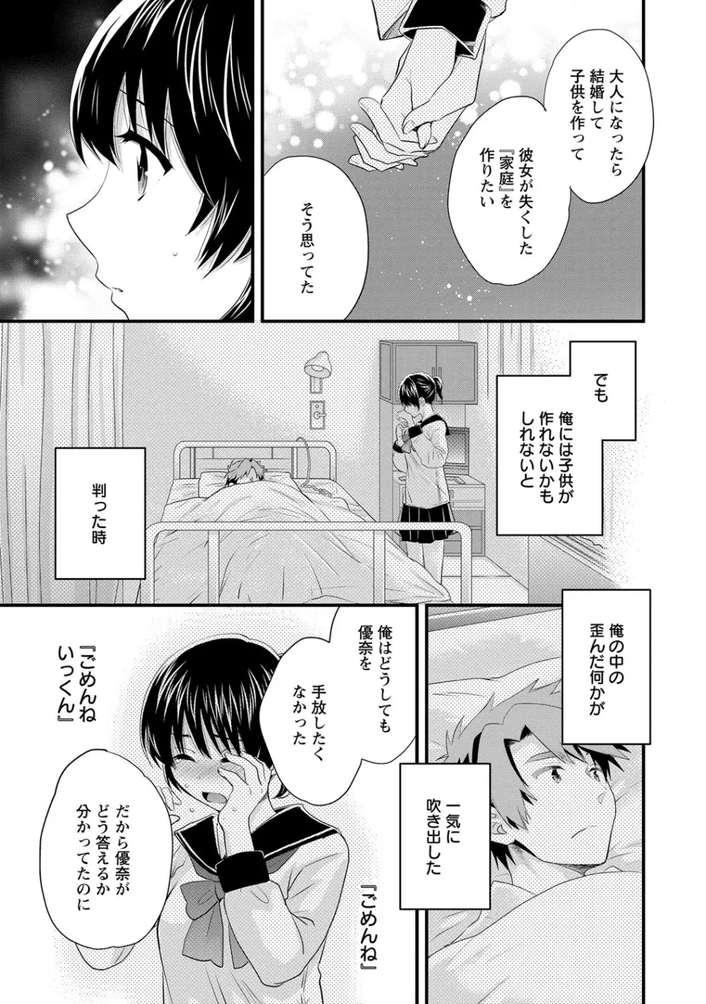 にーづまお背中流します 2 Page.156