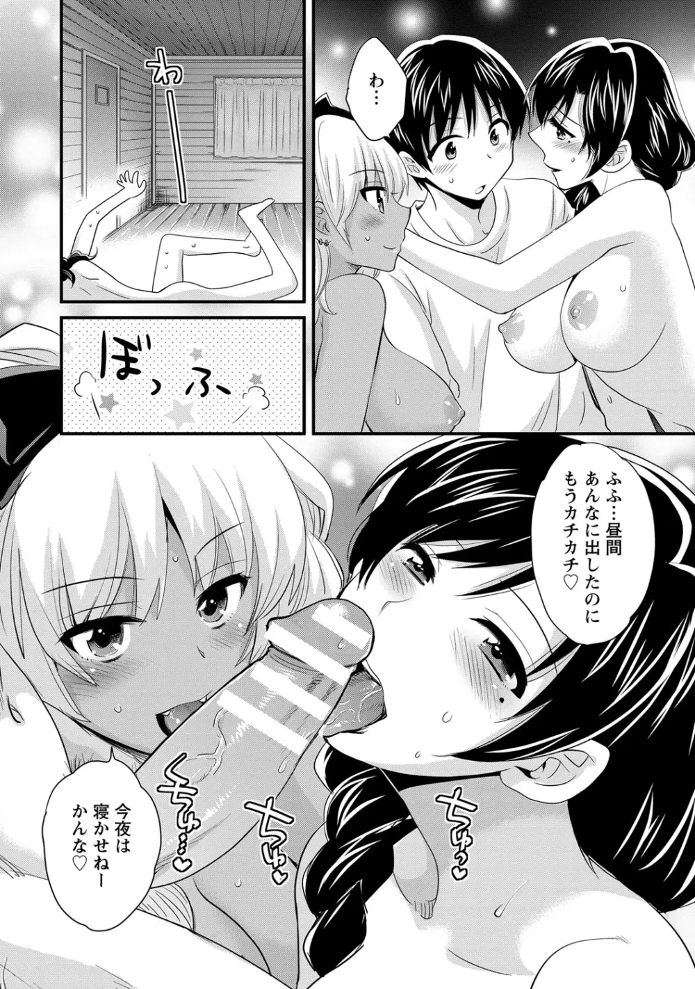 にーづまお背中流します 2 Page.33