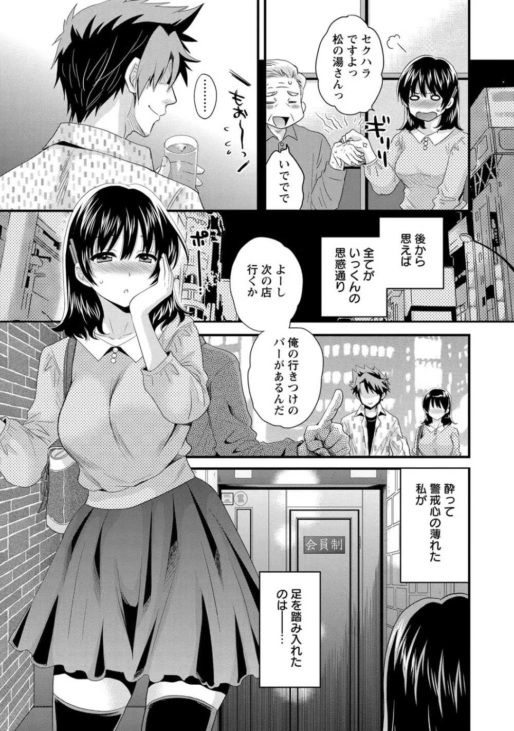 にーづまお背中流します 2 Page.48