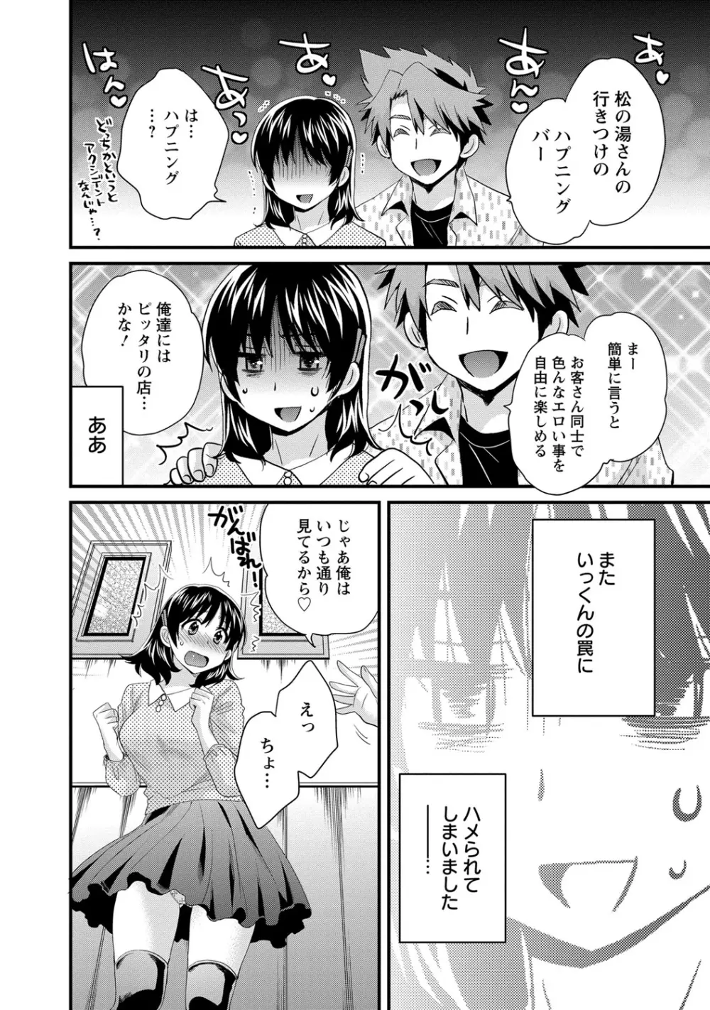 にーづまお背中流します 2 Page.50