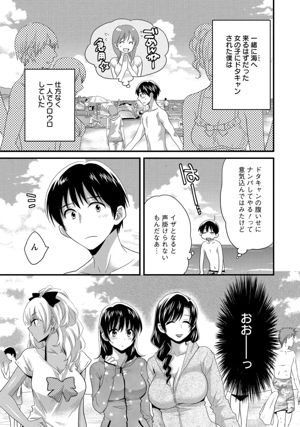 にーづまお背中流します 2 Page.8