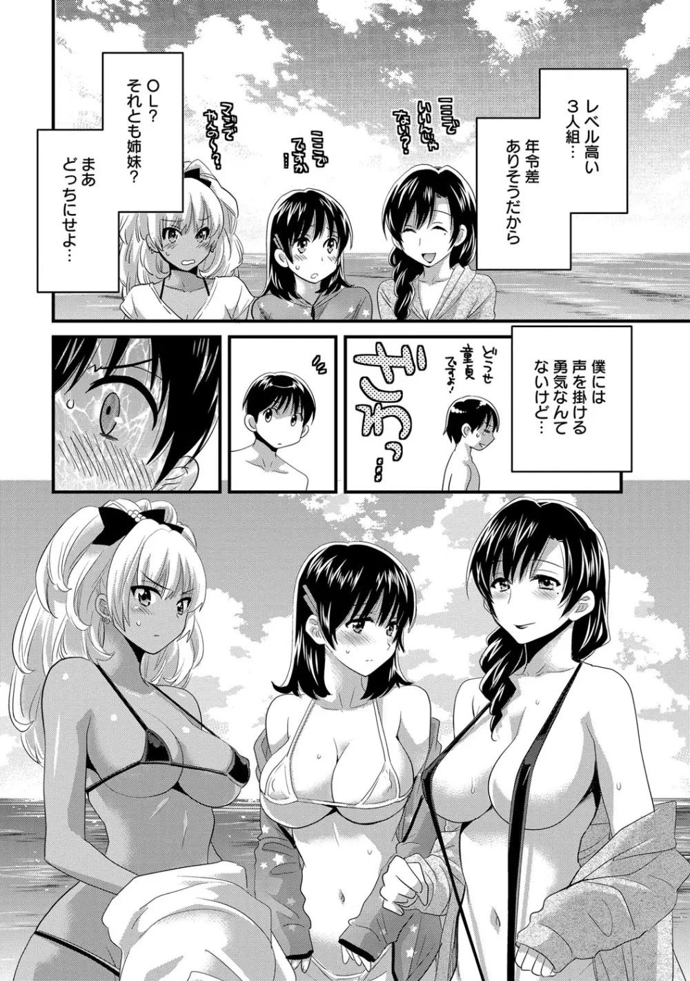 にーづまお背中流します 2 Page.9