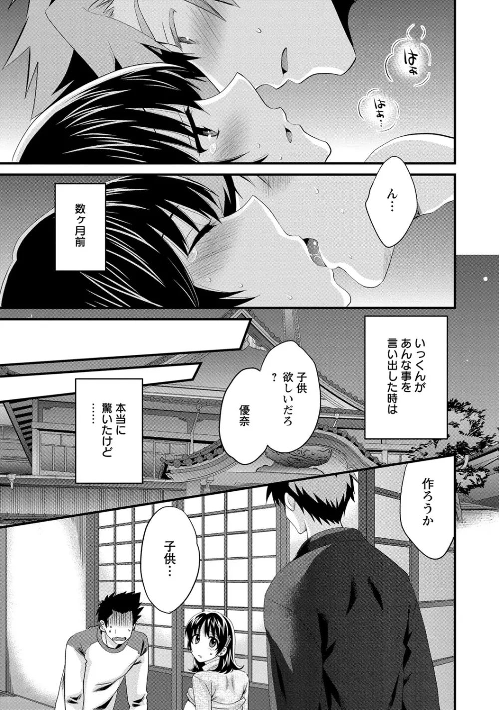 にーづまお背中流します 2 Page.94