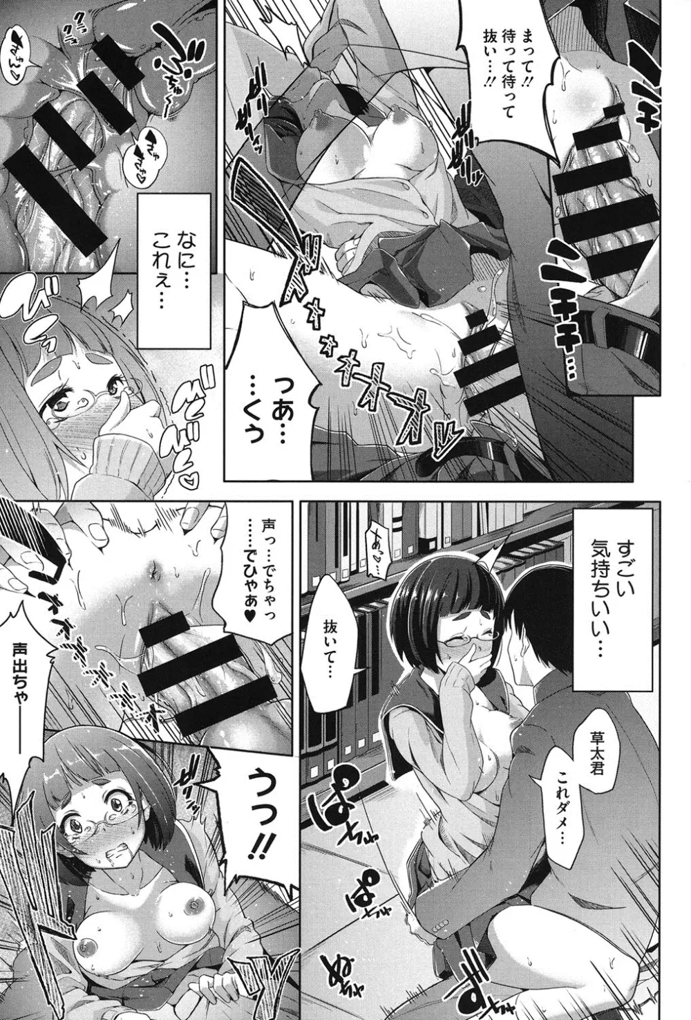 純情みだら Page.152