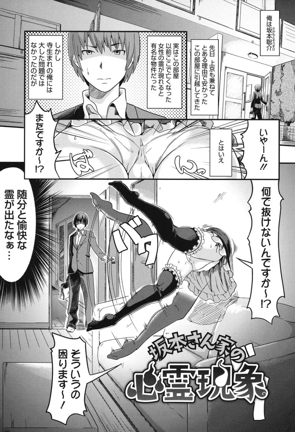 純情みだら Page.30