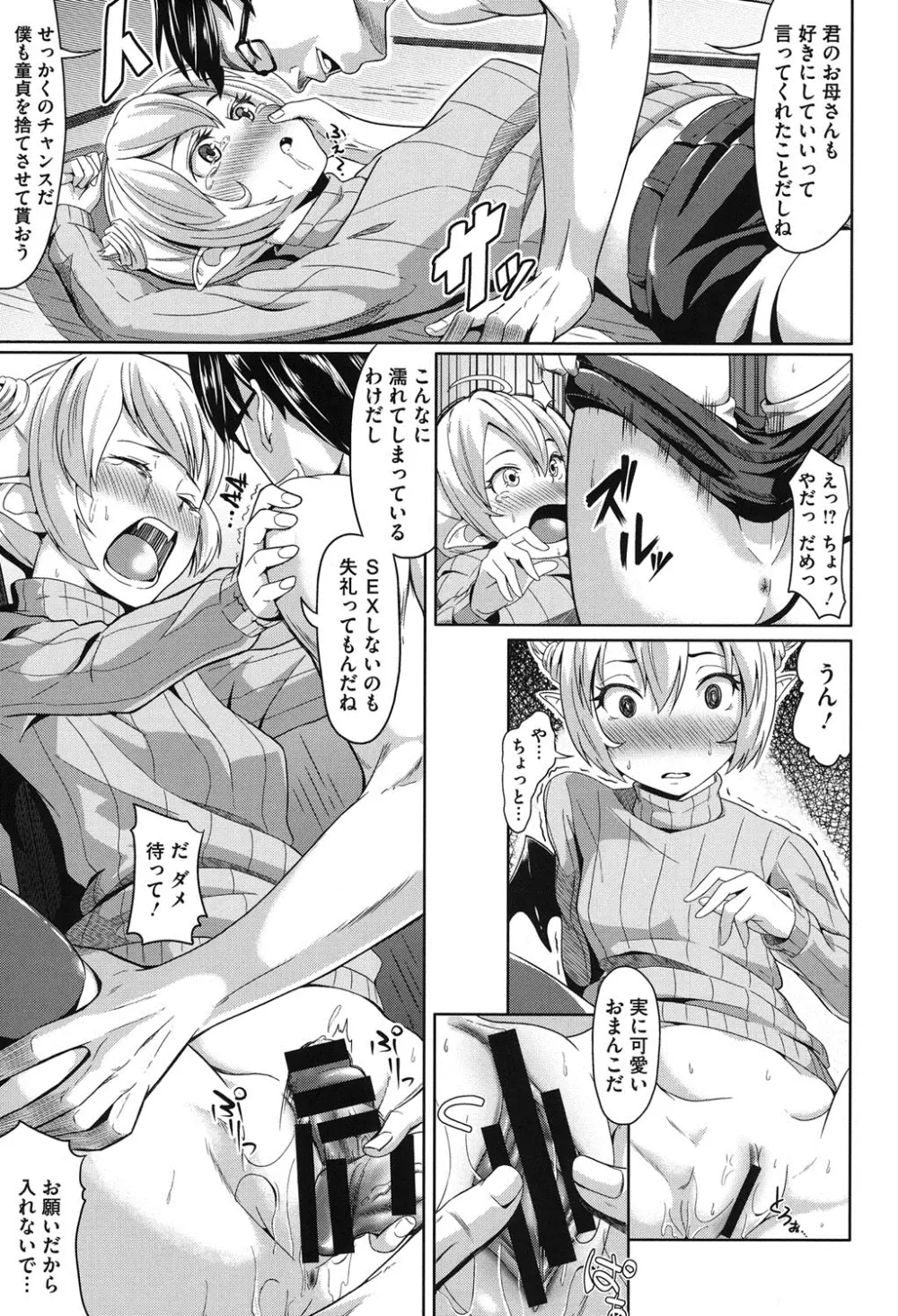 純情みだら Page.56