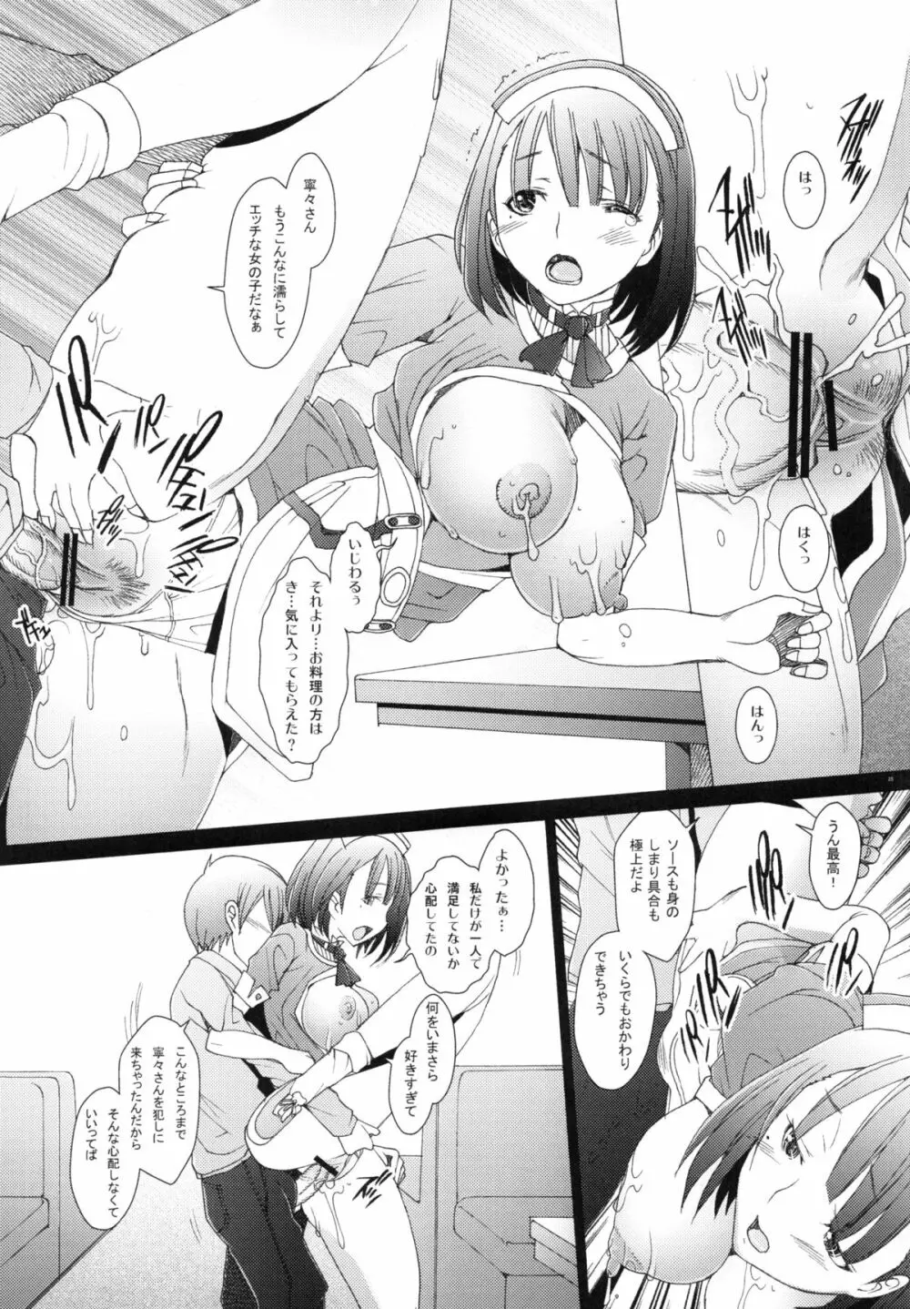 NeNe Page.24