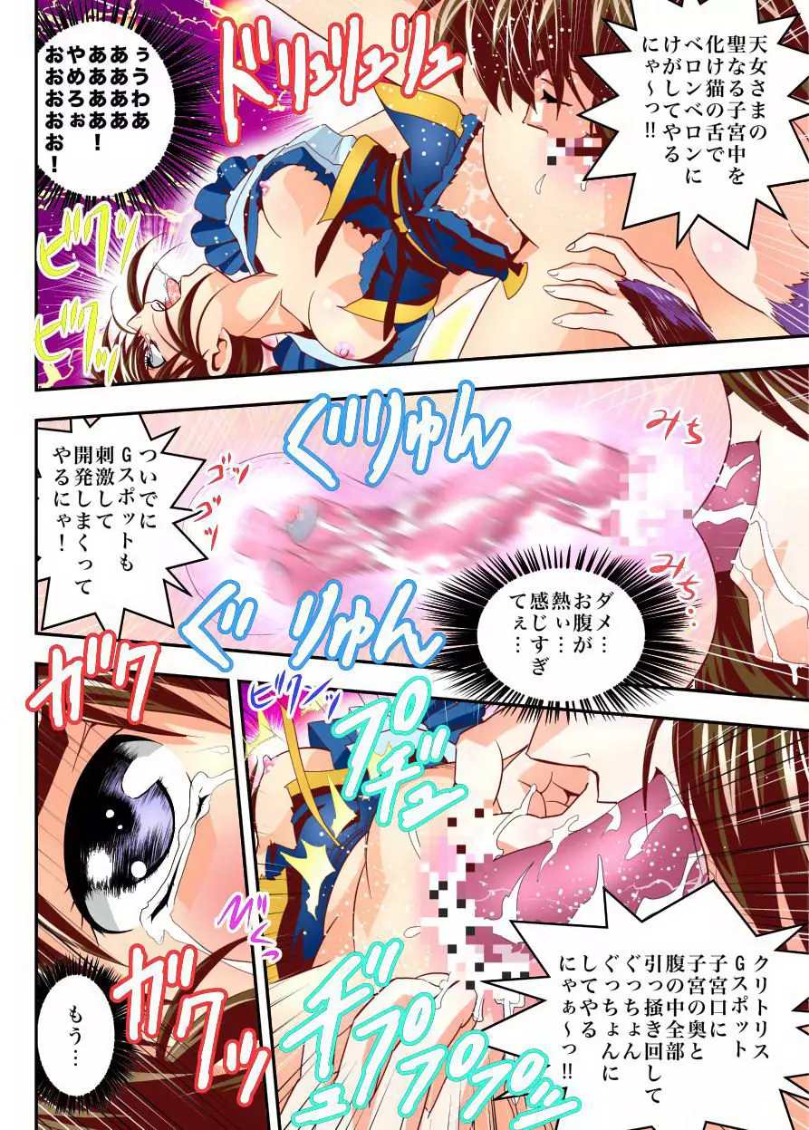 Fallen XX angeL 17 REBIRTH Full Color Page.15