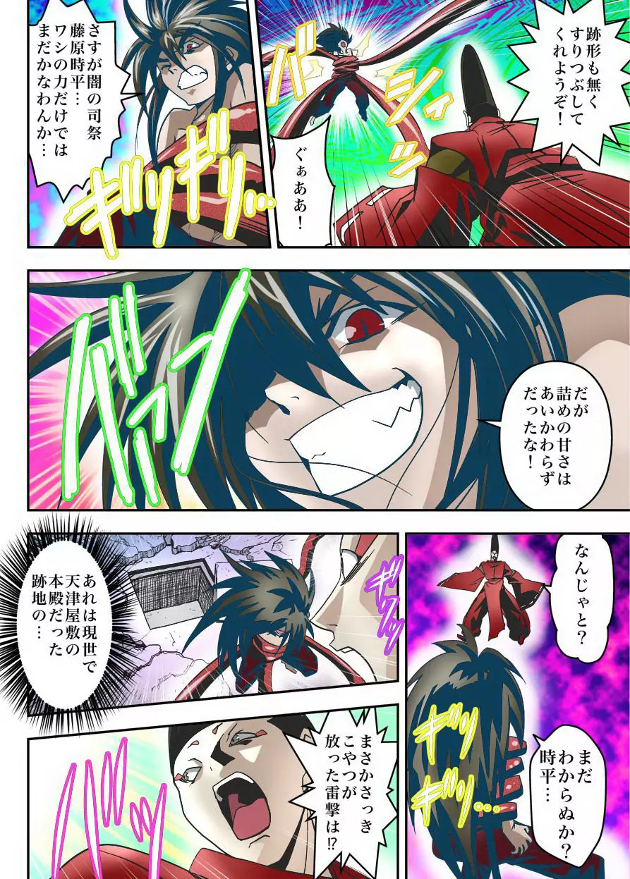 Fallen XX angeL 17 REBIRTH Full Color Page.37