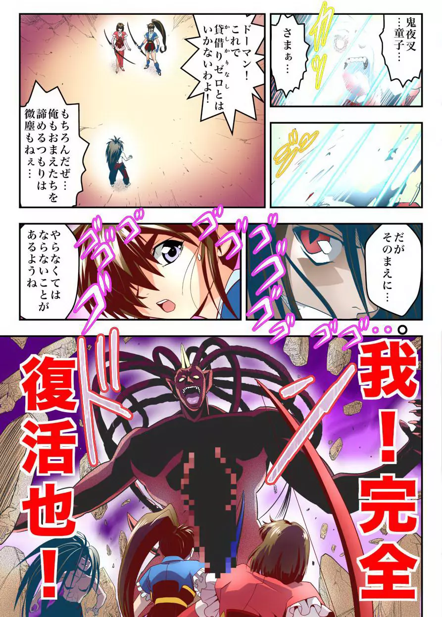 Fallen XX angeL 17 REBIRTH Full Color Page.40