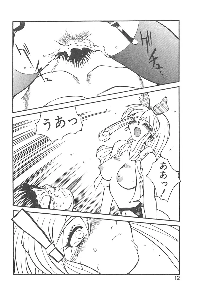 直撃スパイS Page.11