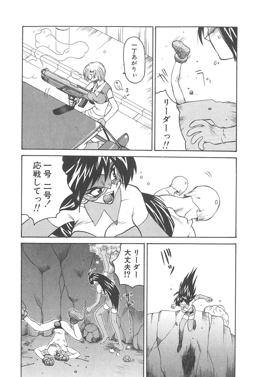 直撃スパイS Page.118