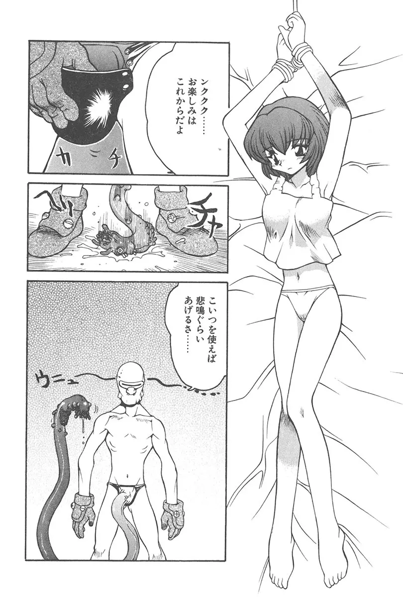 直撃スパイS Page.129