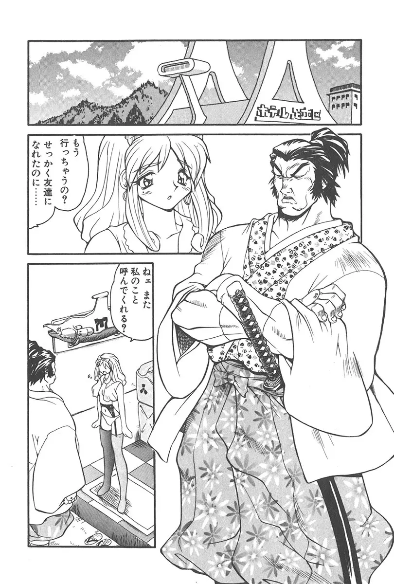 直撃スパイS Page.13