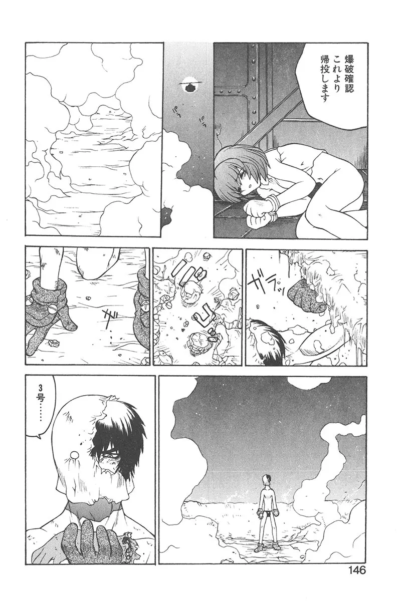 直撃スパイS Page.145