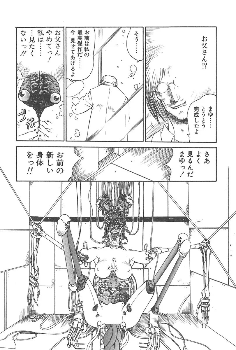 直撃スパイS Page.156