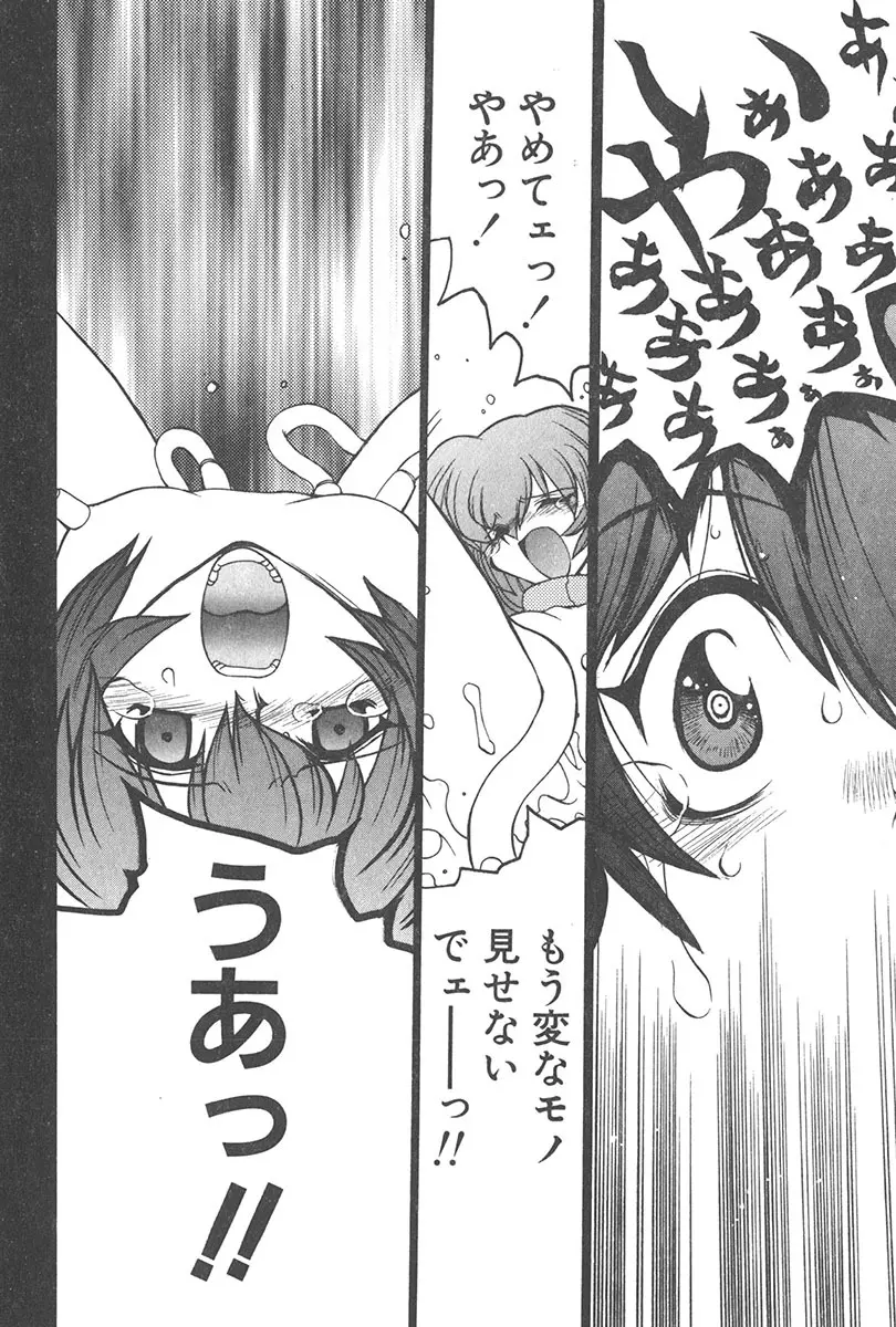 直撃スパイS Page.157
