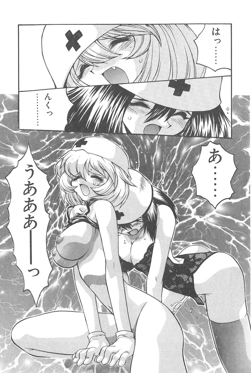 直撃スパイS Page.174