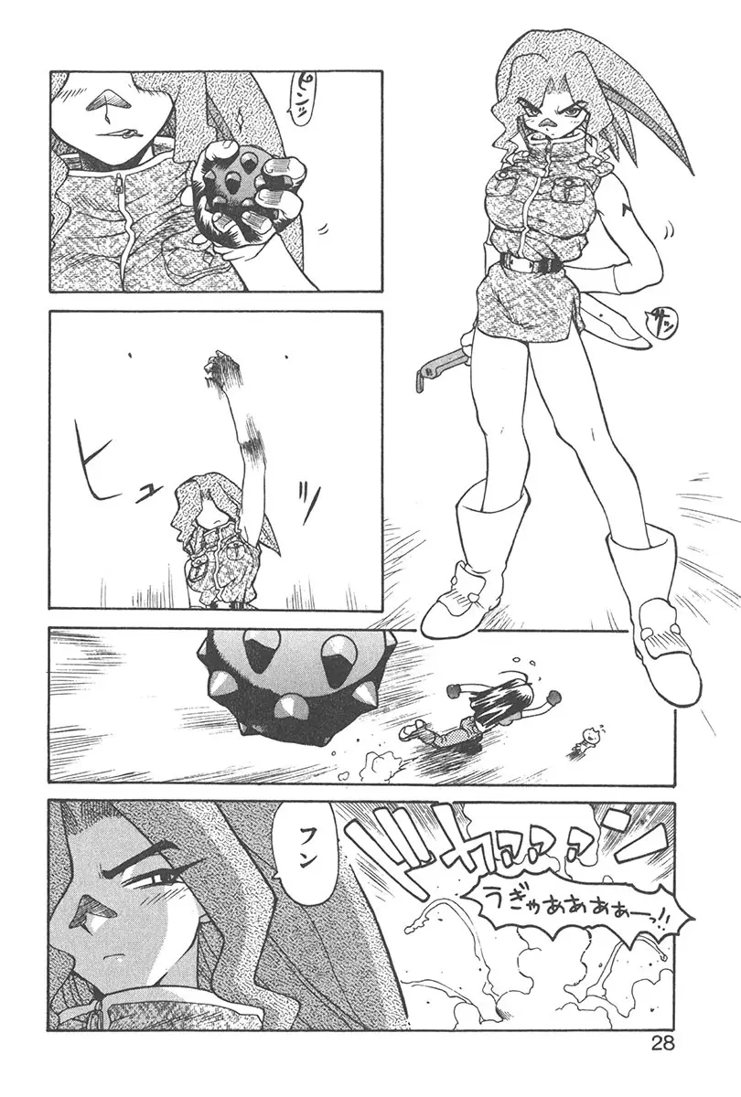 直撃スパイS Page.27