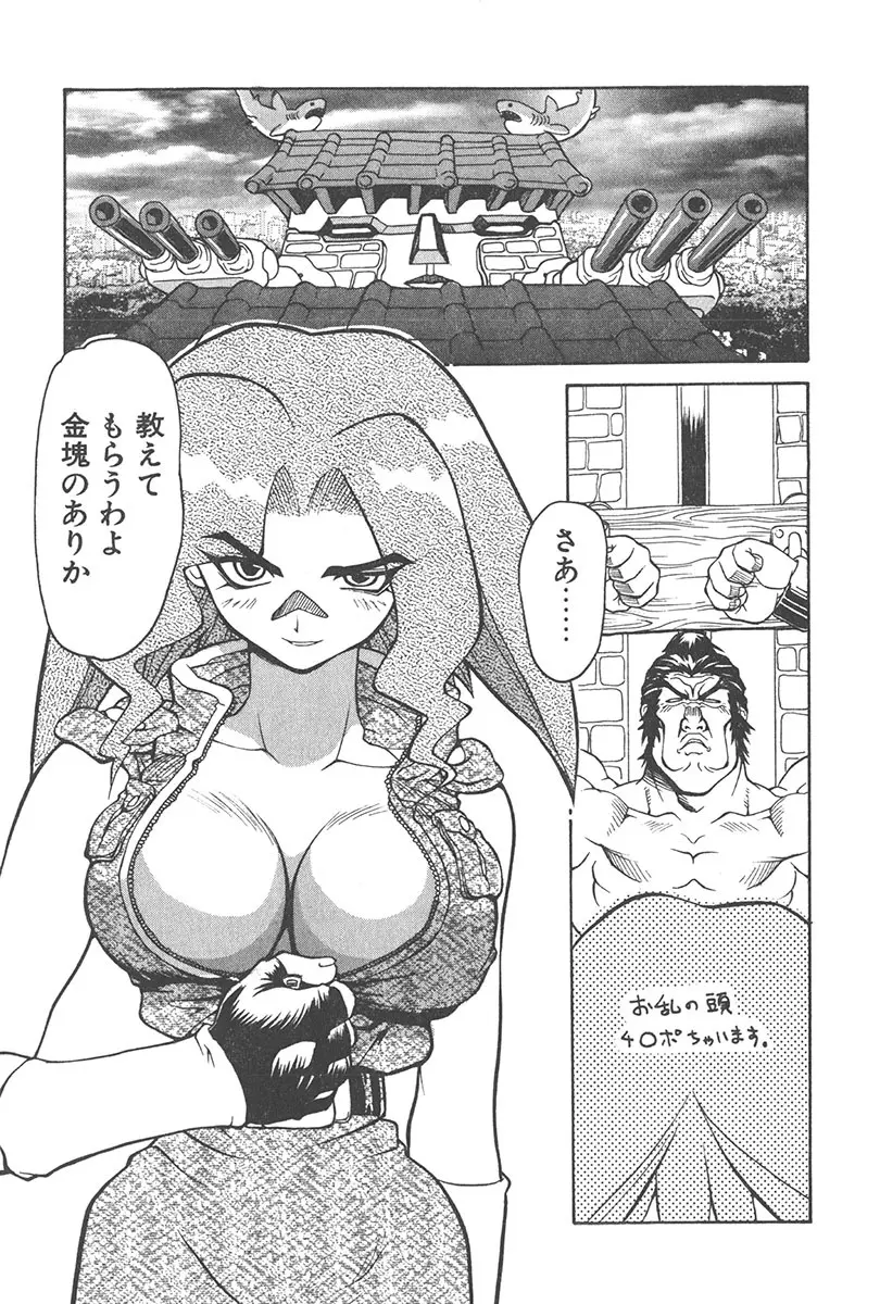 直撃スパイS Page.28