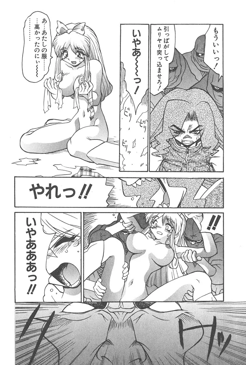 直撃スパイS Page.43
