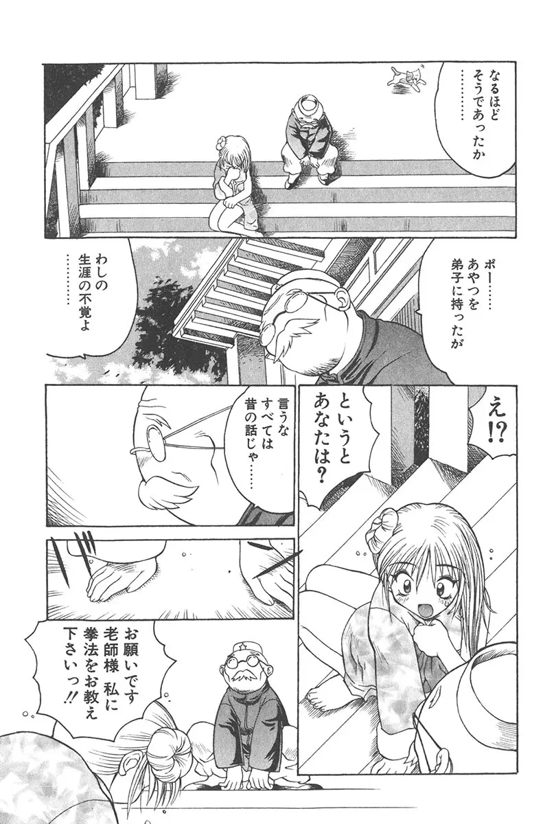 直撃スパイS Page.60