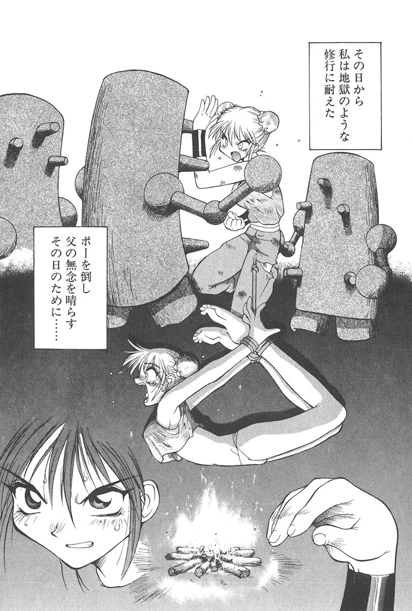 直撃スパイS Page.62