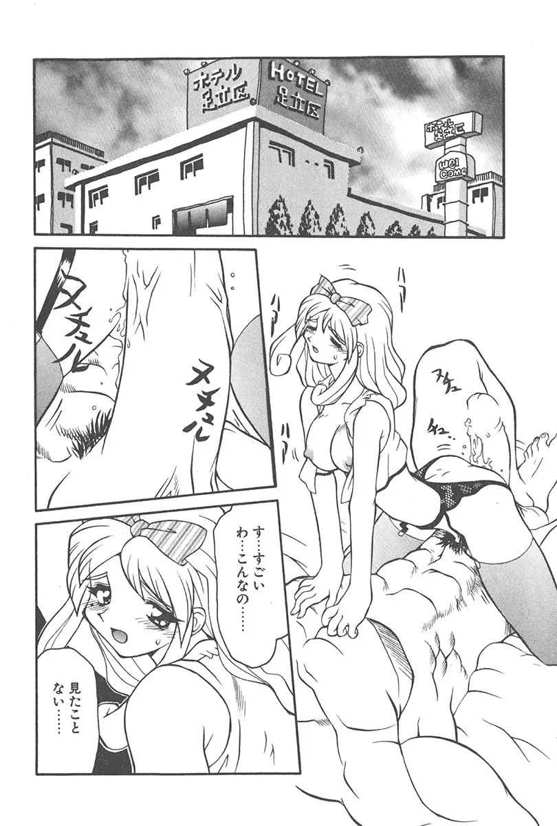 直撃スパイS Page.7
