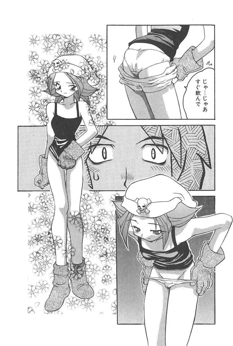 直撃スパイS Page.92