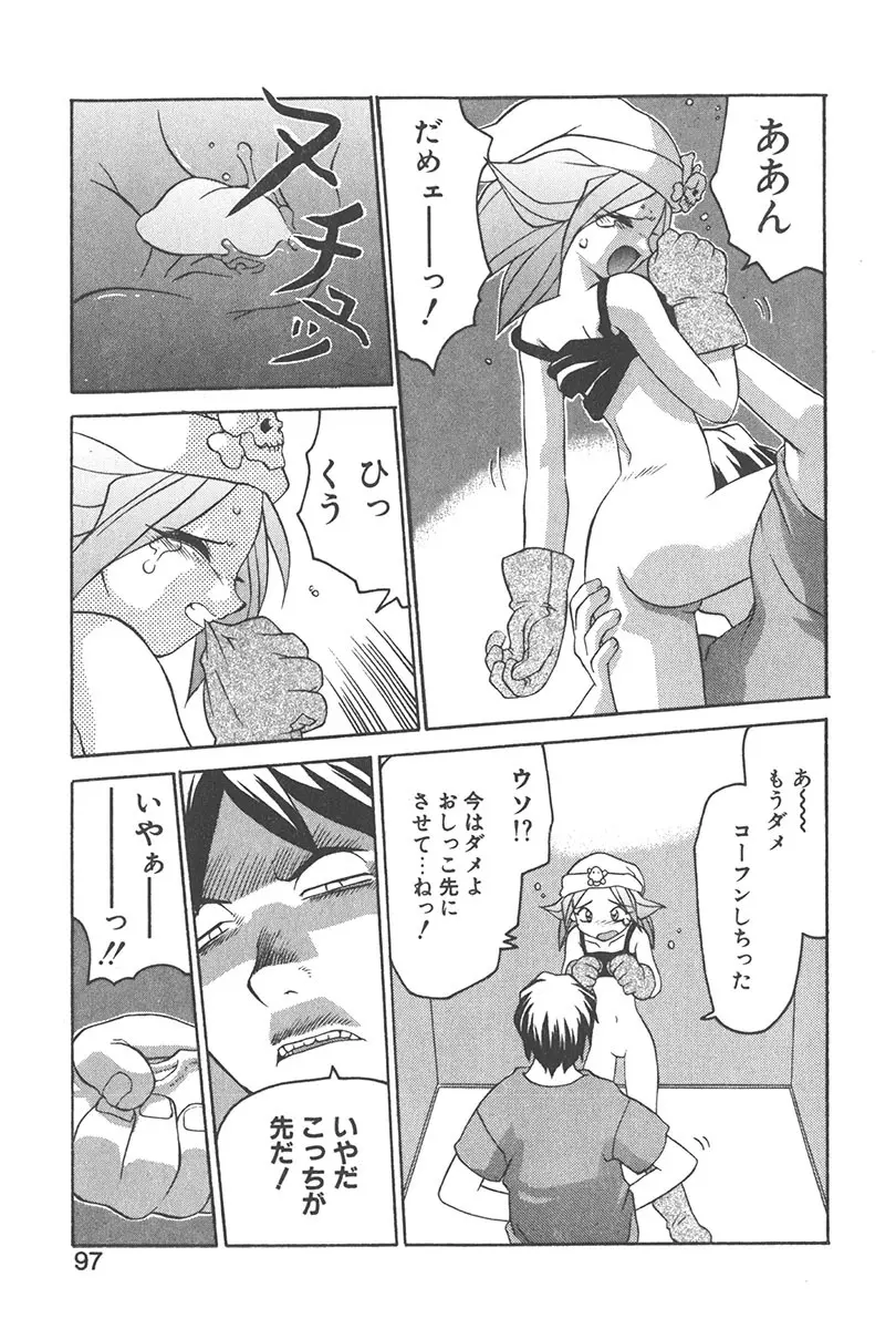 直撃スパイS Page.96