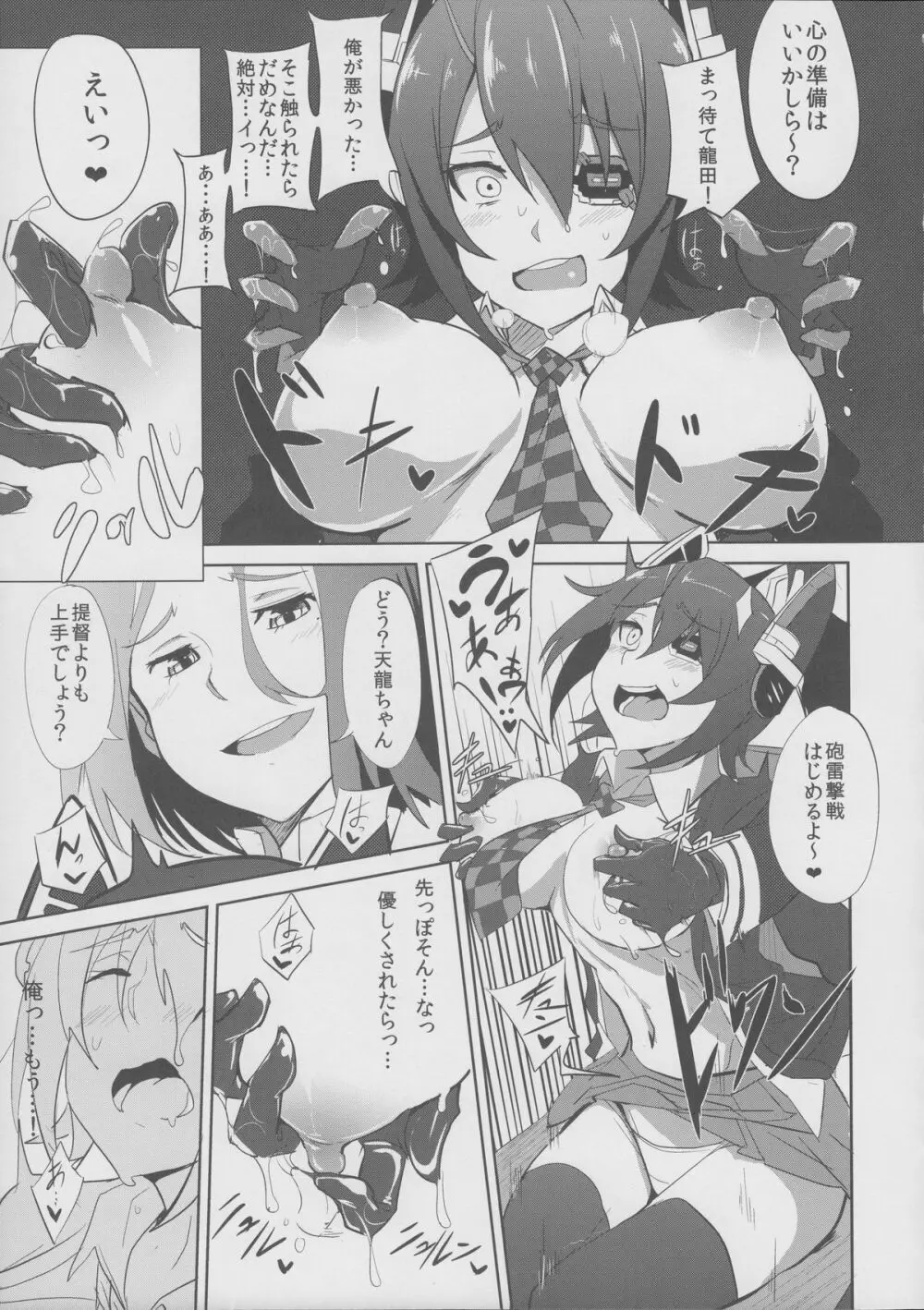 俺は妹に勝てない…。 Page.14