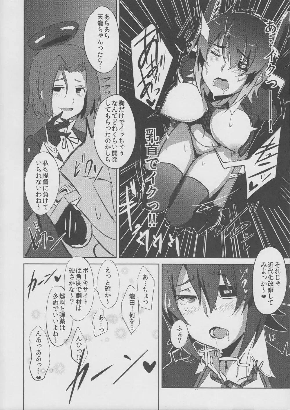 俺は妹に勝てない…。 Page.15