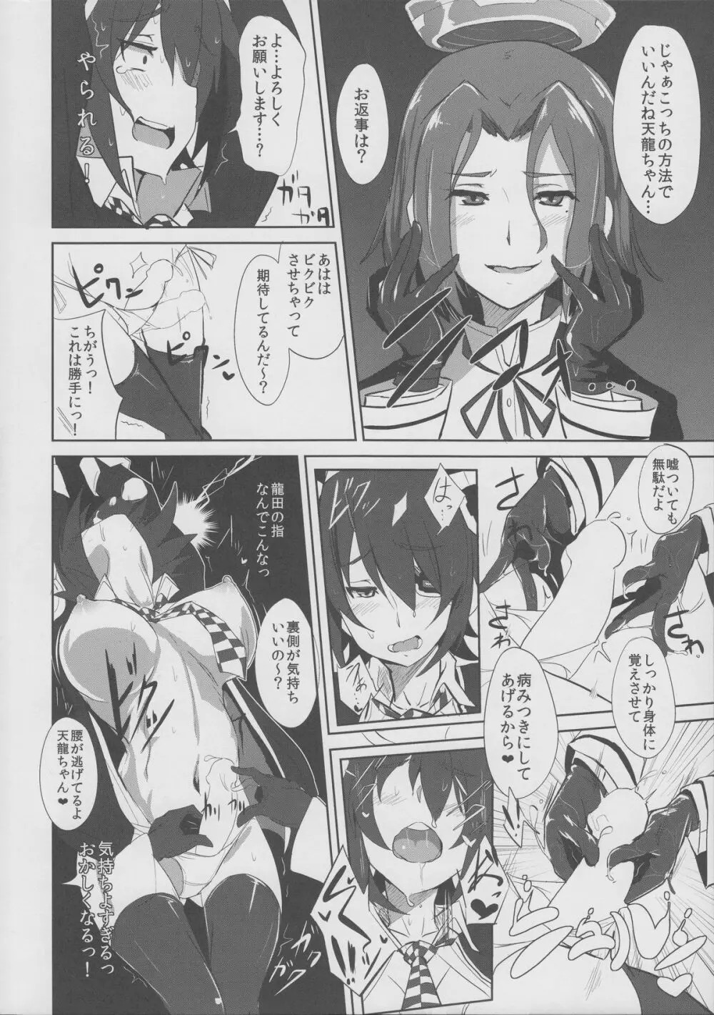俺は妹に勝てない…。 Page.17