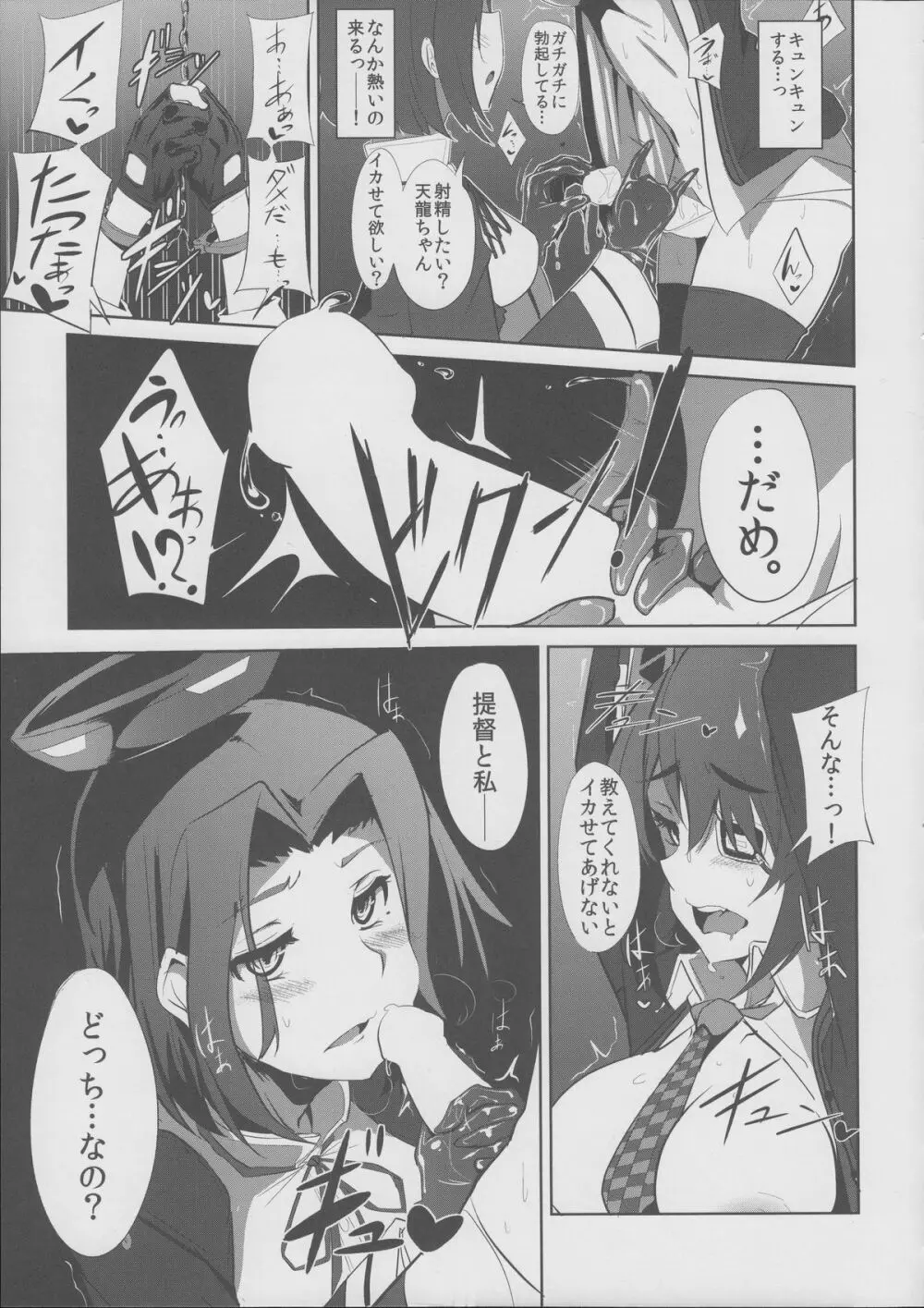 俺は妹に勝てない…。 Page.18