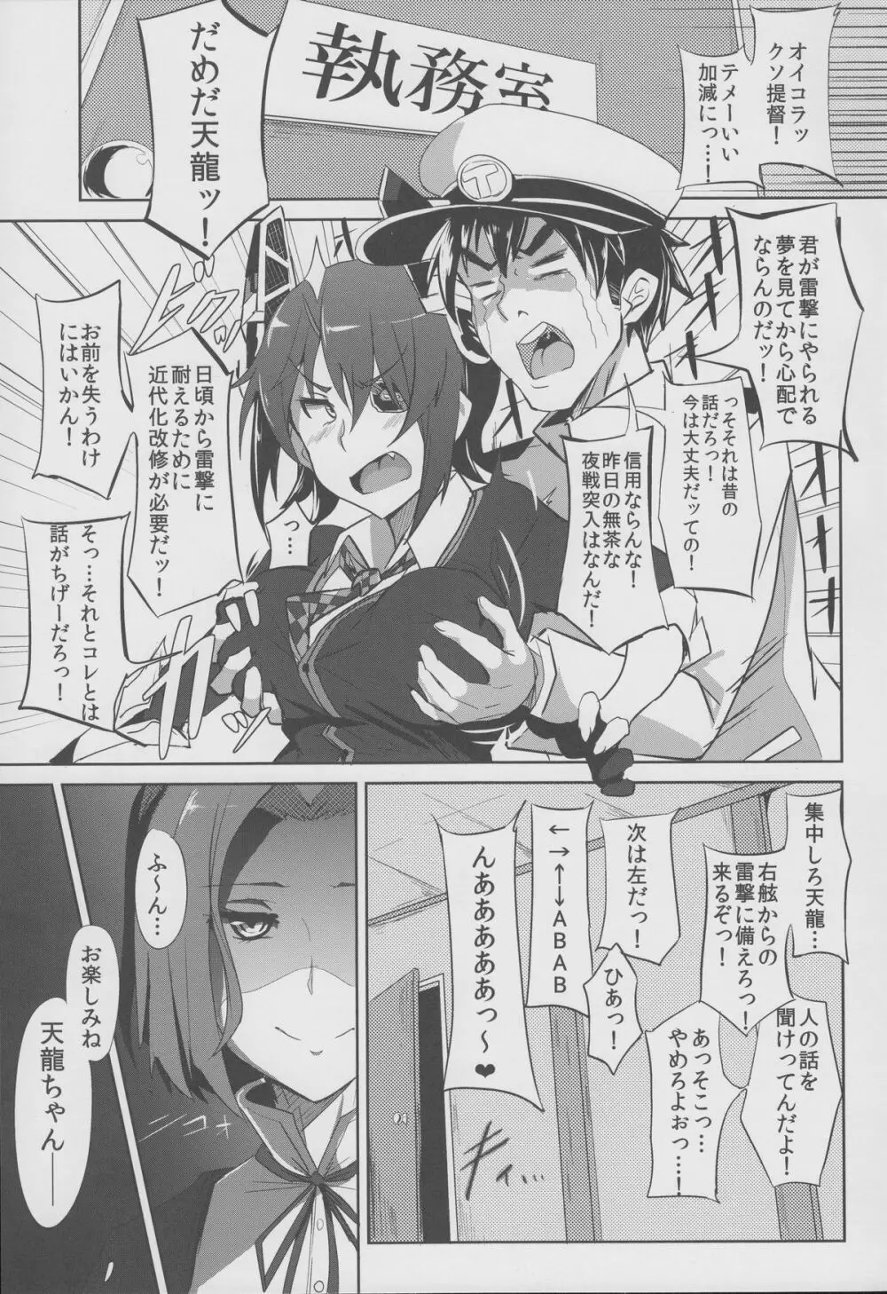 俺は妹に勝てない…。 Page.2