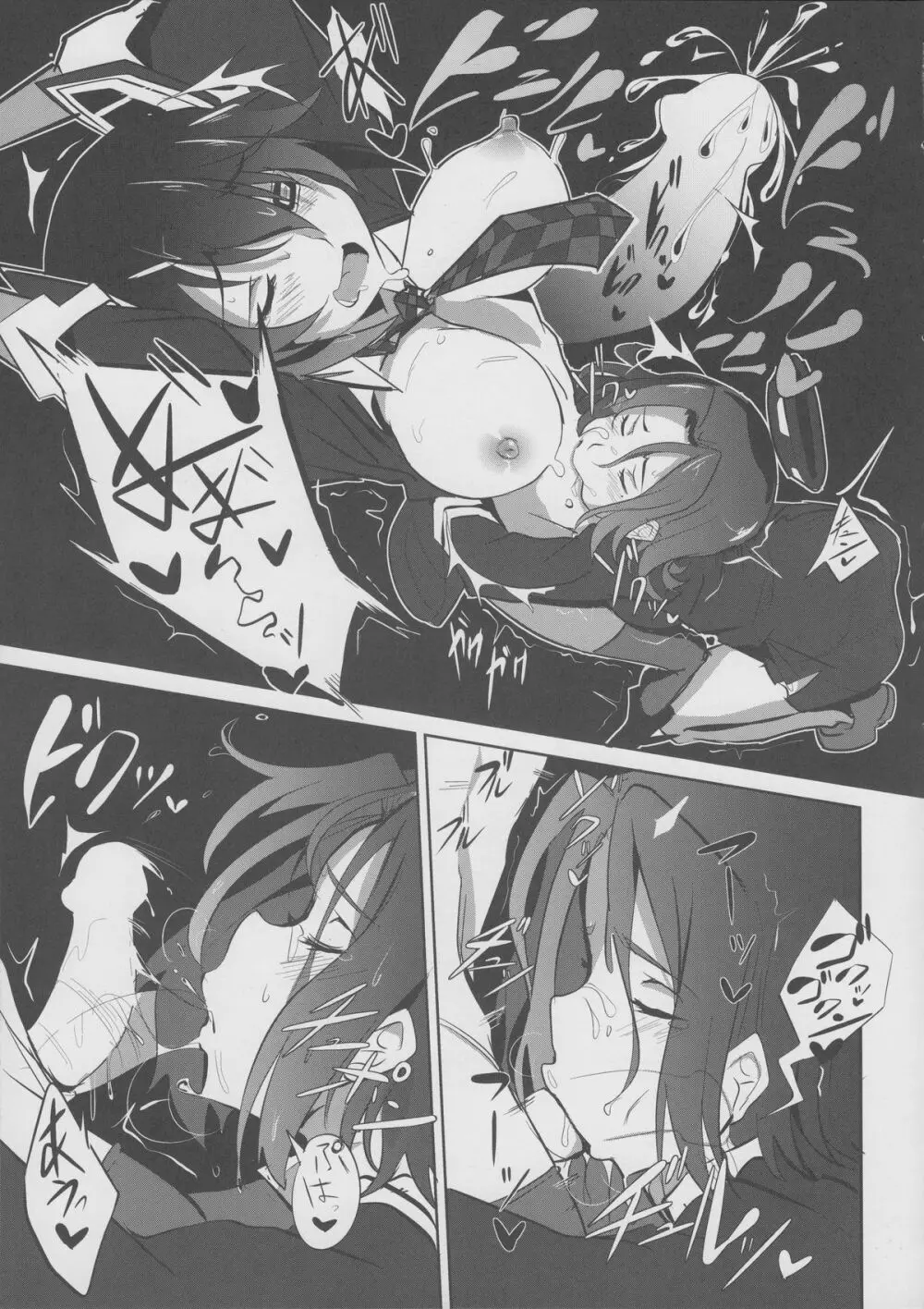 俺は妹に勝てない…。 Page.20