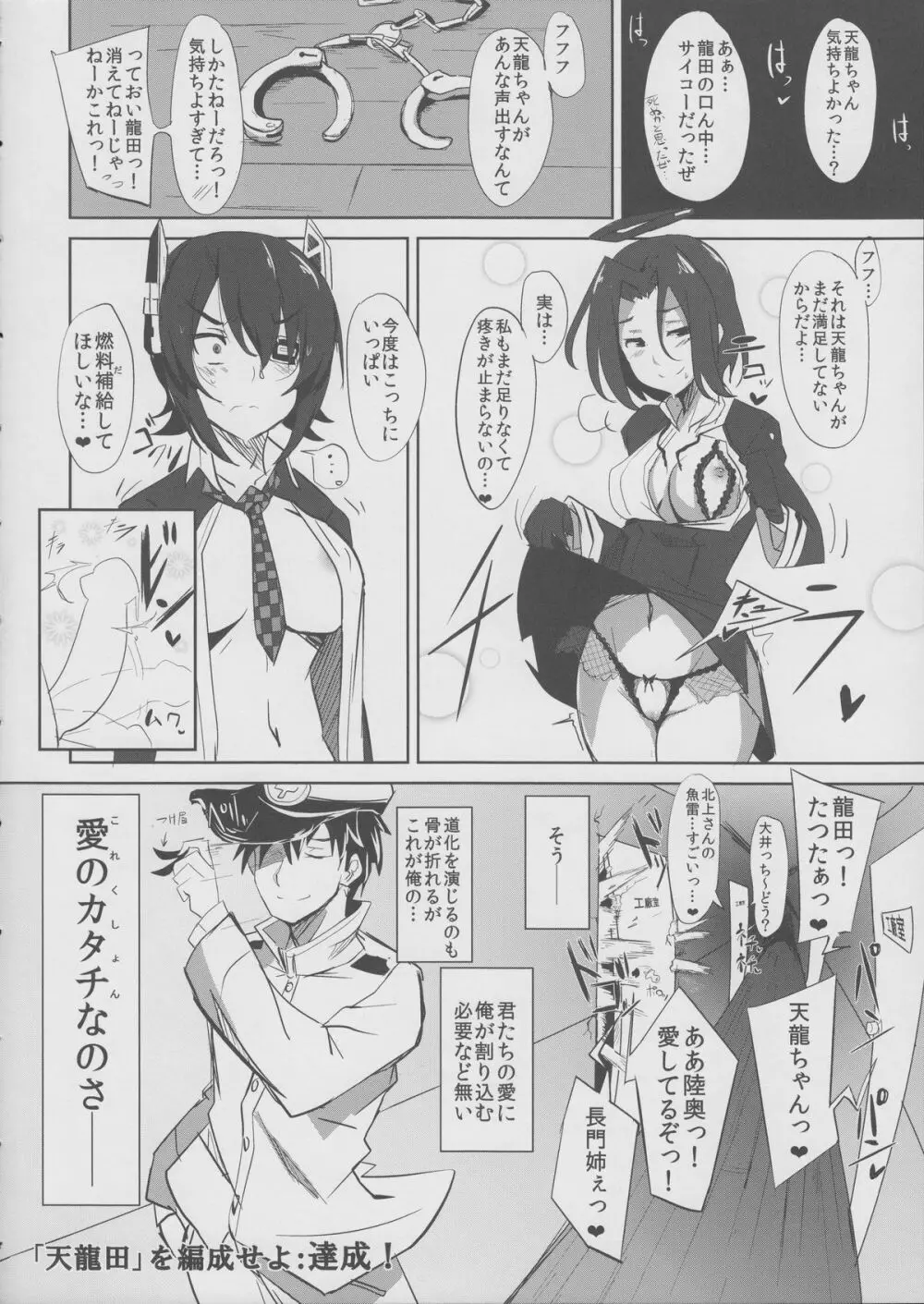 俺は妹に勝てない…。 Page.21