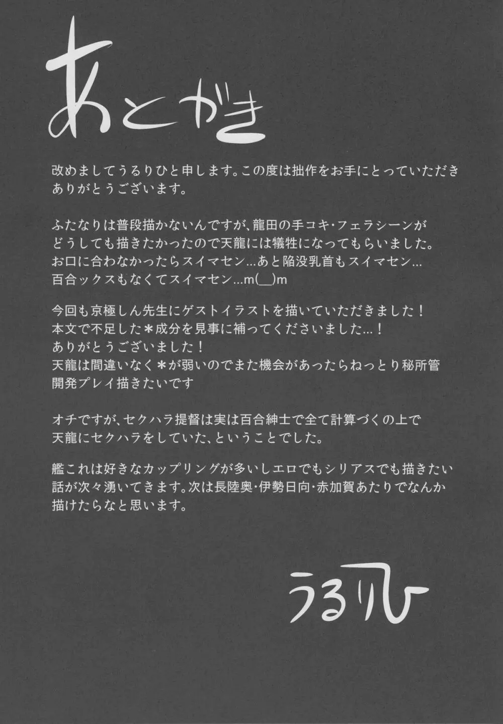 俺は妹に勝てない…。 Page.24