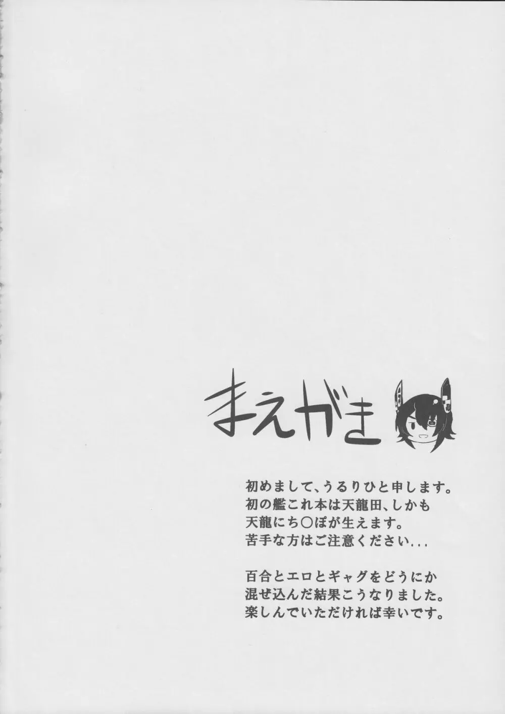 俺は妹に勝てない…。 Page.3
