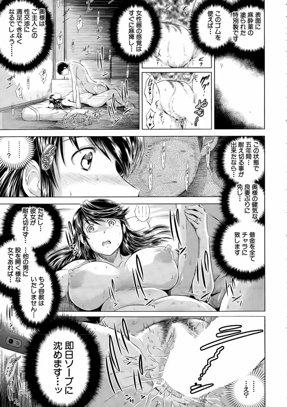 寝取られ荘へようこそ Page.7