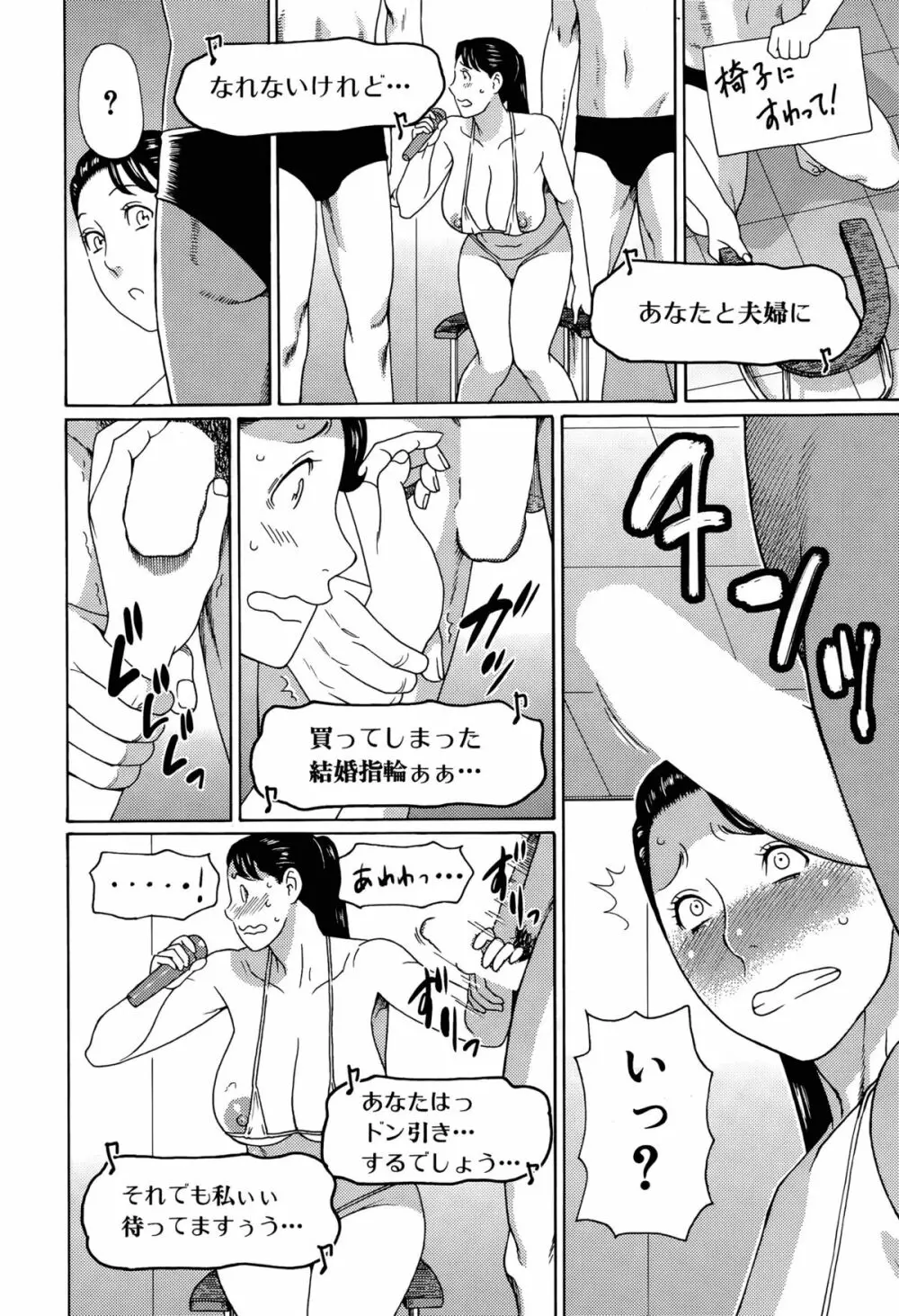 ＊HARD LUCK WOMAN＊ Page.14