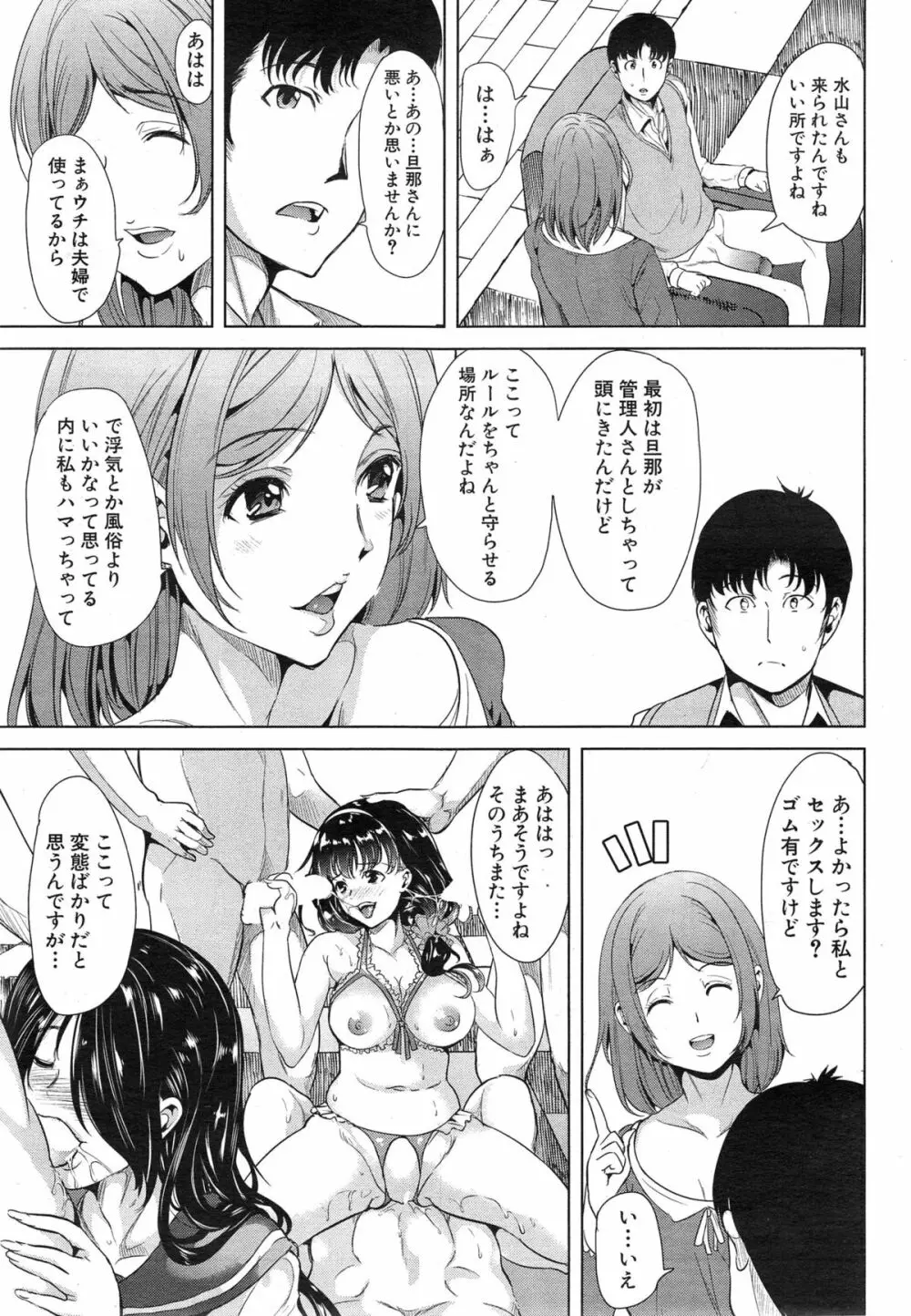 快楽依存症 Page.63