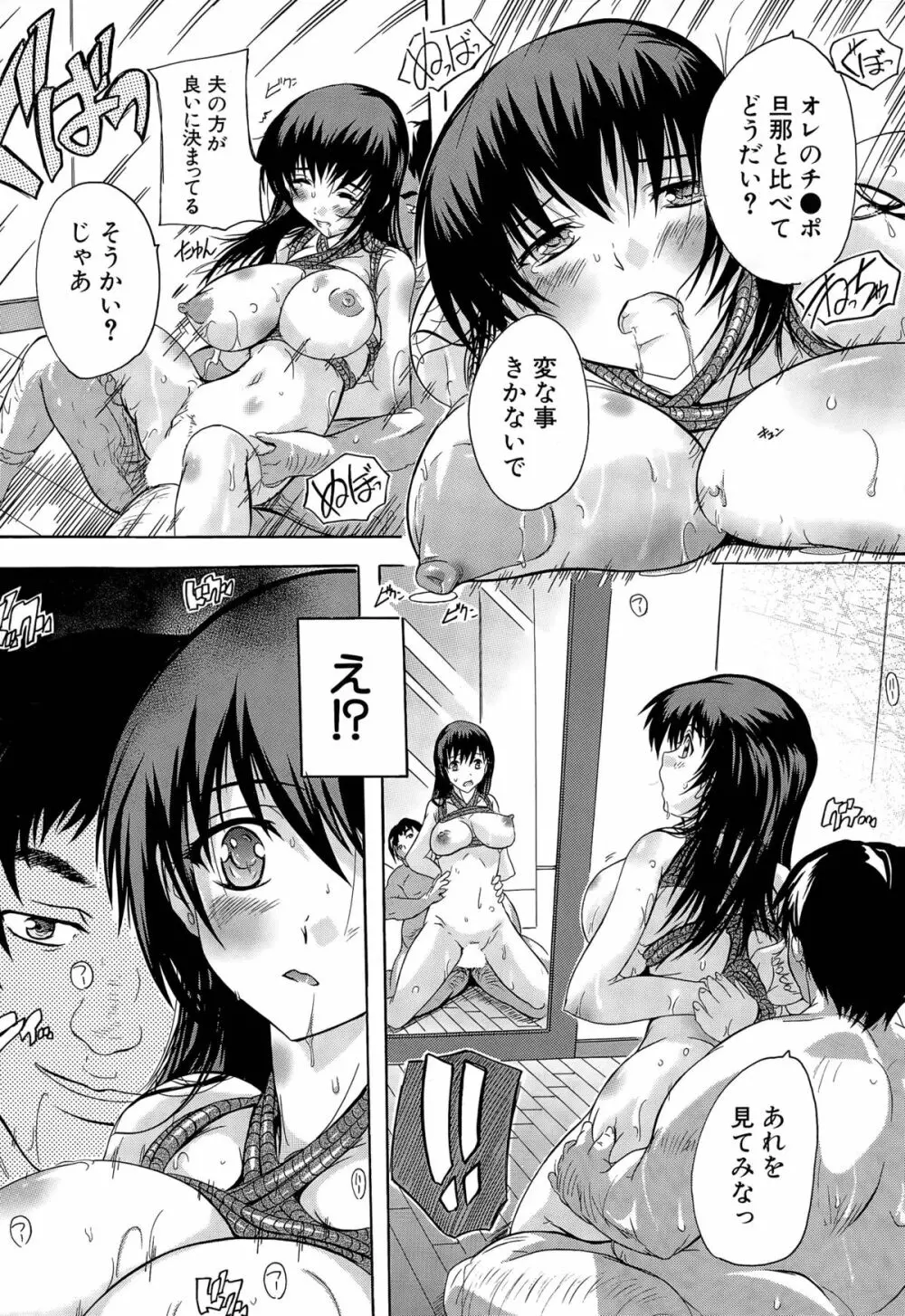 乳奴隷 第1-4話 Page.24