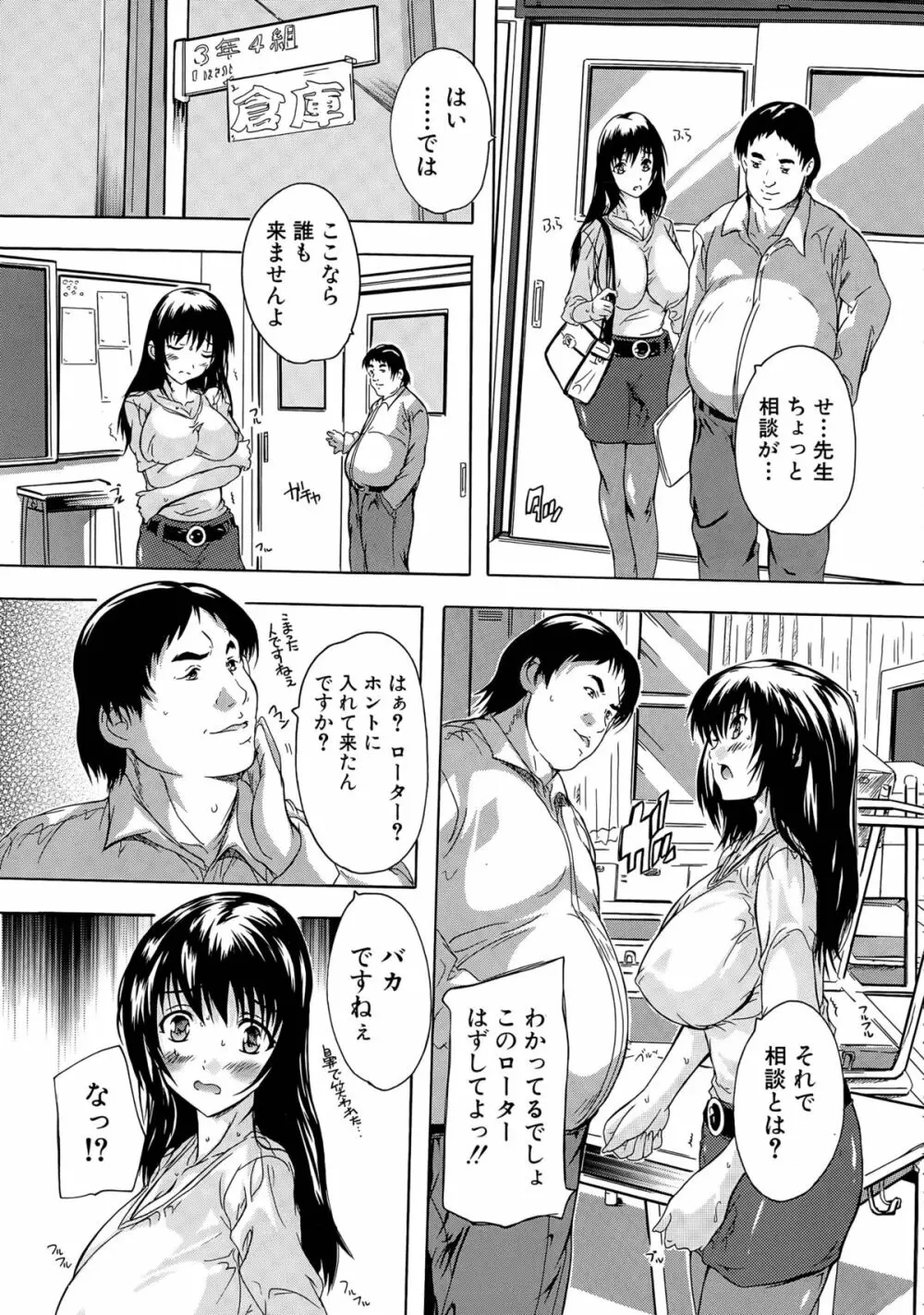 乳奴隷 第1-4話 Page.41