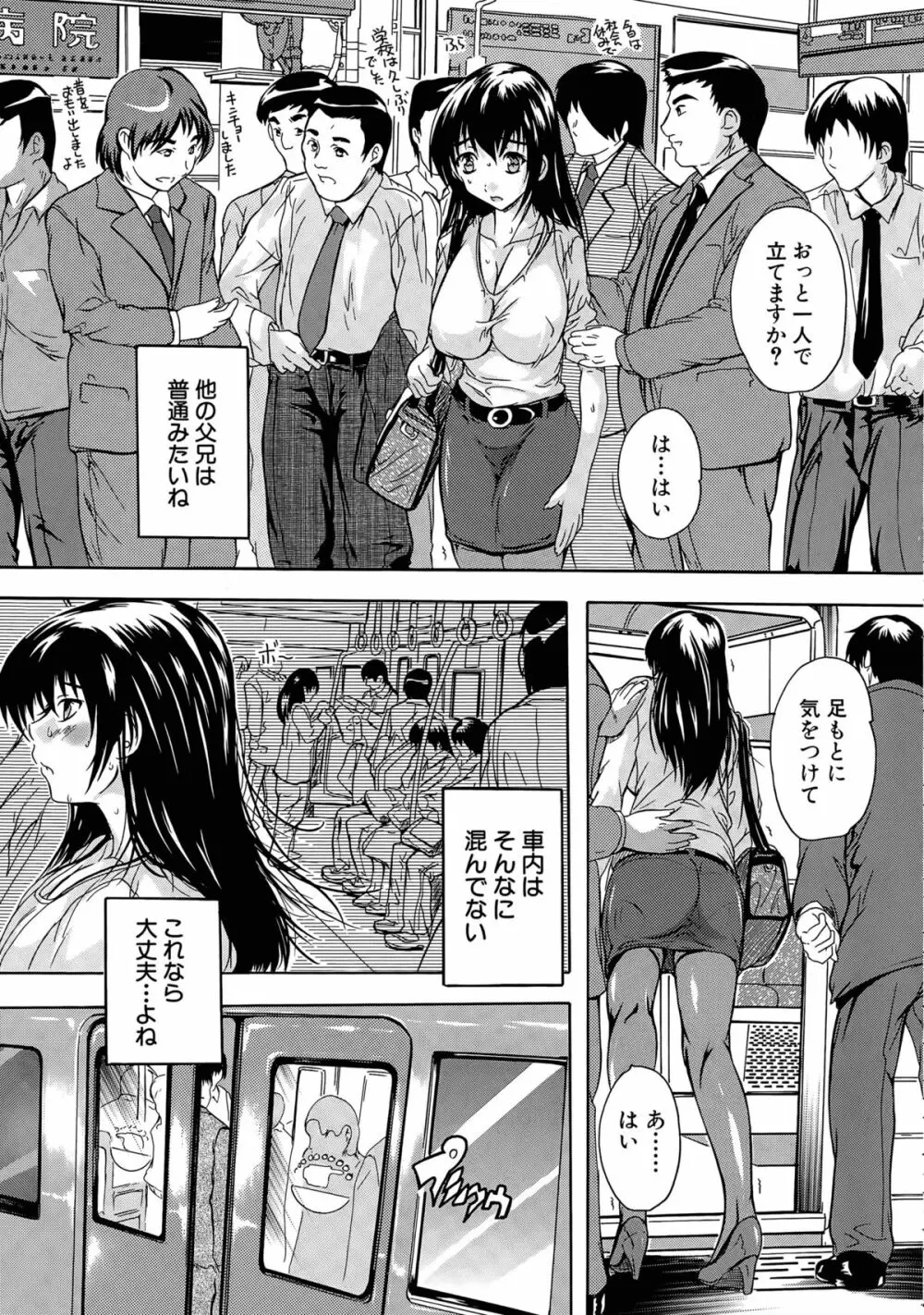 乳奴隷 第1-4話 Page.45