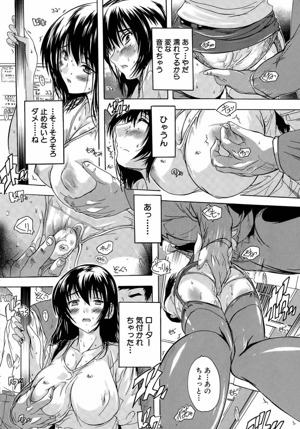 乳奴隷 第1-4話 Page.48