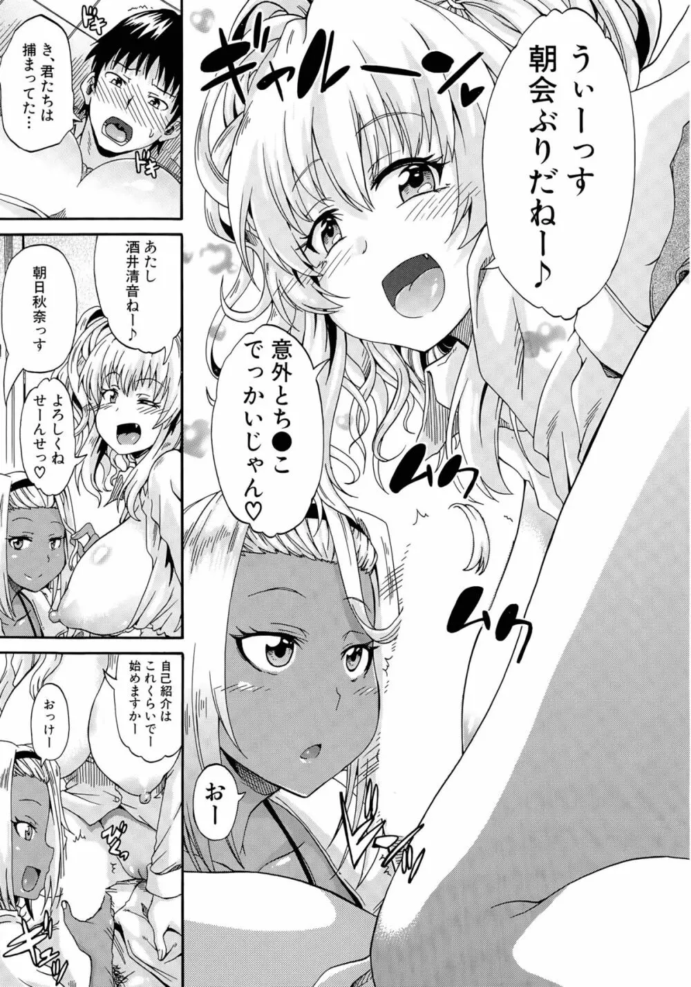 しょ～すい☆憐れみっ！！ 第1-3話 Page.19